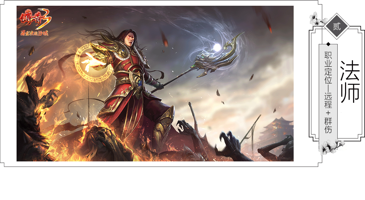 义战龙城3d版战士、法师、道士全解析：新手入坑职业优劣势对比