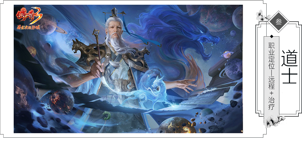 义战龙城3d版战士、法师、道士全解析：新手入坑职业优劣势对比