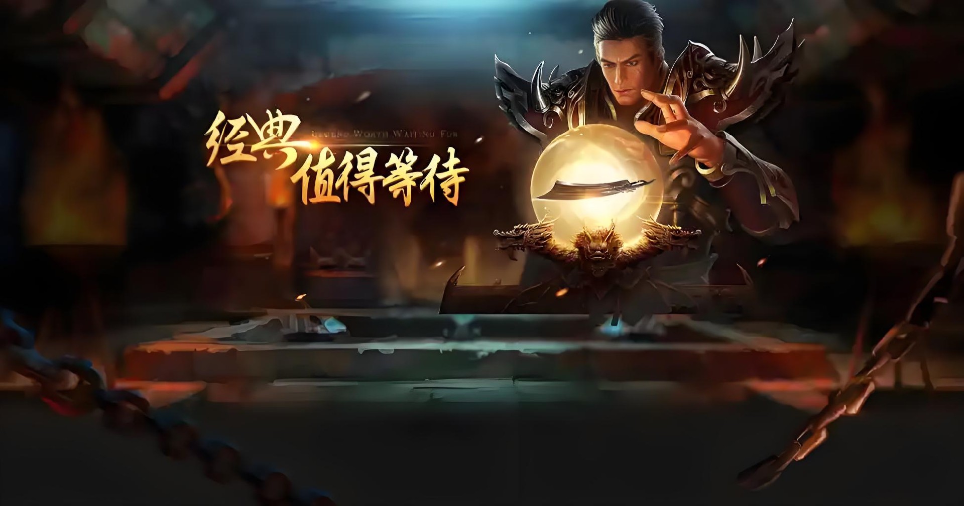 2026《义战龙城传奇3d》道士攻略大全:技能加点、召唤神兽与铭文搭配深度解析 2026《义战龙城传奇3d》道士攻略大全:技能加点、召唤神兽与铭文搭配深度解析