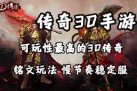 2026《义战龙城传奇3d》道士攻略大全:技能加点、召唤神兽与铭文搭配深度解析 2026《义战龙城传奇3d》道士攻略大全:技能加点、召唤神兽与铭文搭配深度解析